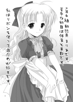 Page 94 of Yousei no Kyouen