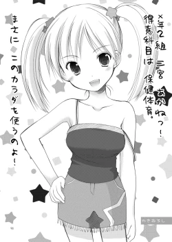 Page 96 of Yousei no Kyouen