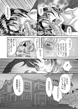 Page 29 of 椿迷宮