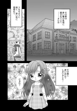 Page 3 of 椿迷宮