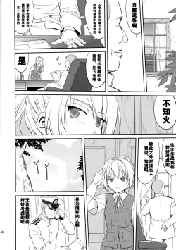 Page 45 of Teitoku no Ketsudannen no Haisen