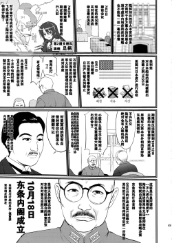 Page 48 of Teitoku no Ketsudannen no Haisen