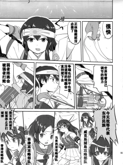 Page 54 of Teitoku no Ketsudannen no Haisen