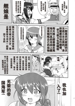 Page 6 of Teitoku no Ketsudannen no Haisen
