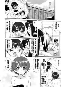Page 7 of Teitoku no Ketsudannen no Haisen