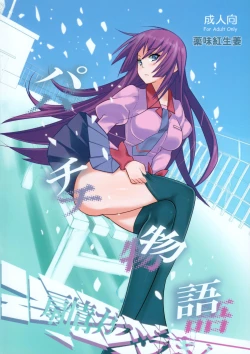 Page 2 of Pachimonogatari