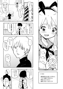 Page 7 of Shimakaze-kun ga, Chiyahoya Sarete Hoihoi Sareru Hon.