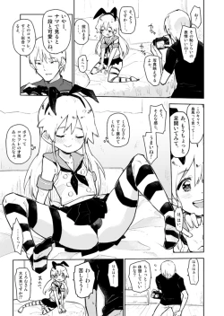 Page 9 of Shimakaze-kun ga, Chiyahoya Sarete Hoihoi Sareru Hon.