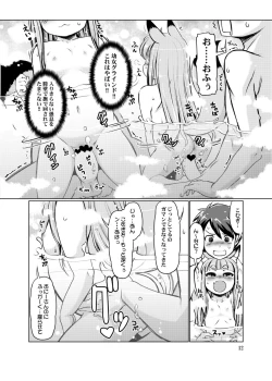 Page 12 of KemoMimi Onsen e Youkoso Ver1.1