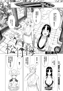 Page 2 of Shouchikubai