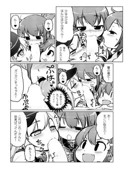 Page 16 of Chibikko Kuchikutai