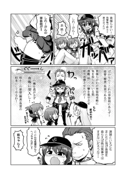 Page 20 of Chibikko Kuchikutai