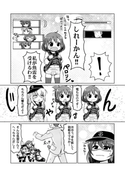 Page 21 of Chibikko Kuchikutai