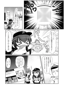 Page 6 of Chibikko Kuchikutai