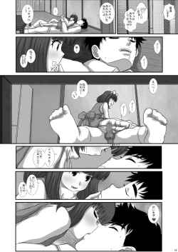 Page 16 of Mromantik XIV