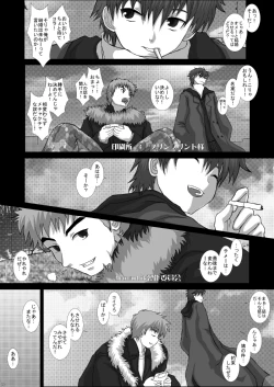 Page 19 of Mromantik XIV