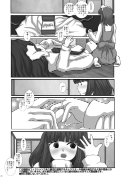 Page 21 of Mromantik XIV