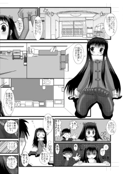 Page 26 of Mromantik XIV