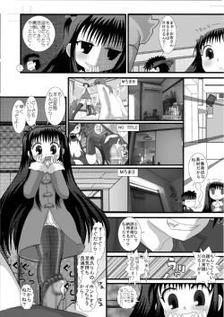 Page 27 of Mromantik XIV