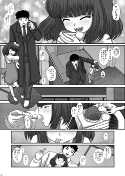 Page 5 of Mromantik XIV