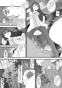 Page 10 of Mromantik? VII?