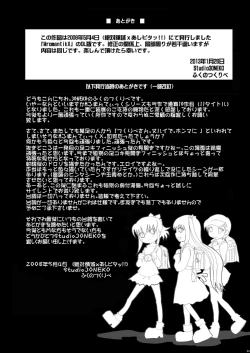 Page 34 of Mromantik X