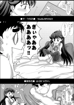 Page 28 of Mromantik IX