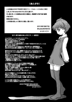 Page 16 of Mromantik VIII