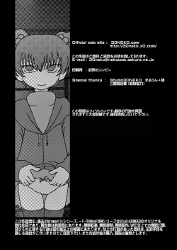 Page 18 of Mromantik VIII