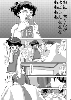 Page 8 of Mromantik VIII