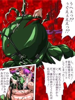 Page 21 of Roku na Me ni Awanai Sentouin 7