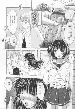 Page 95 of Koi Eki Mamire - A Love Liquid is Covered