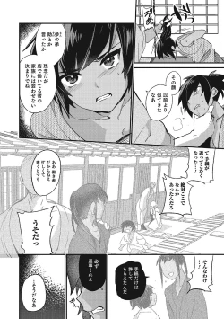 Page 2 of Kyoudai Kuruwa