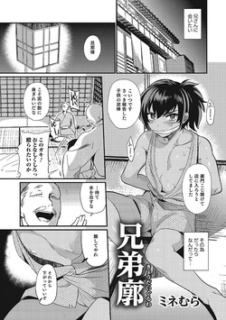 Download Kyoudai Kuruwa