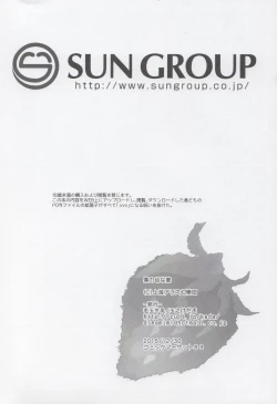 Page 27 of Boku no Osanazuma