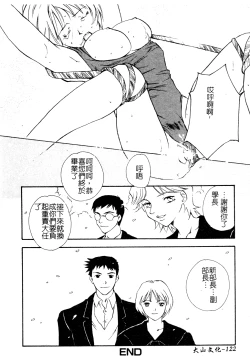 Page 123 of Muga Anthology 1 - Seifuku Kouishitsu