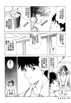 Page 127 of Muga Anthology 1 - Seifuku Kouishitsu