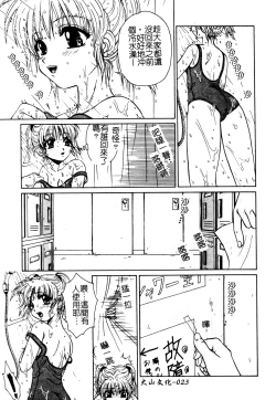 Page 24 of Muga Anthology 1 - Seifuku Kouishitsu