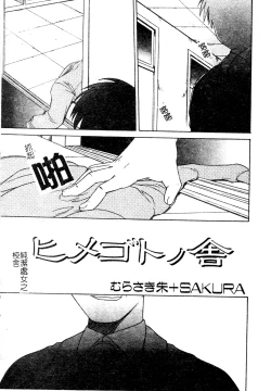 Page 38 of Muga Anthology 1 - Seifuku Kouishitsu