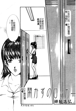 Page 52 of Muga Anthology 1 - Seifuku Kouishitsu