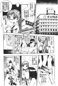 Page 5 of Muga Anthology 1 - Seifuku Kouishitsu