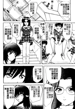 Page 69 of Muga Anthology 1 - Seifuku Kouishitsu