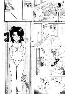 Page 71 of Muga Anthology 1 - Seifuku Kouishitsu