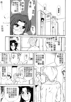 Page 72 of Muga Anthology 1 - Seifuku Kouishitsu