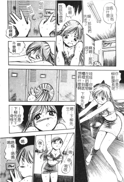 Page 7 of Muga Anthology 1 - Seifuku Kouishitsu