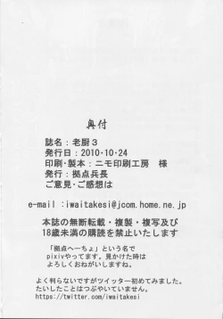 Page 29 of Lao Chu 3