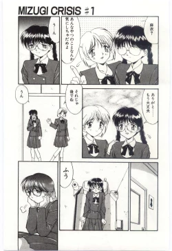 Page 10 of MIZUGI CRISIS