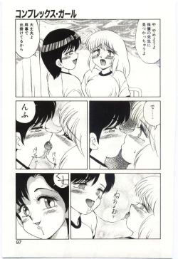 Page 96 of MIZUGI CRISIS