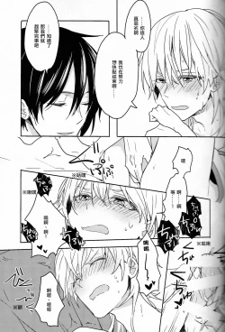 Page 17 of TRICK DIVE