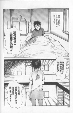 Page 138 of Mousou Mania Onnanoko